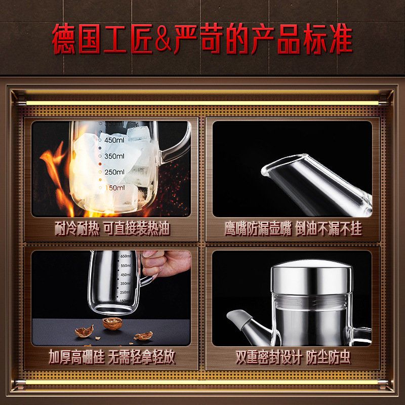 [官方]德国玻璃油壶厨房家用大容量储油罐酱油醋瓶透明油瓶防漏 高硼硅耐热/防漏油壶800ml