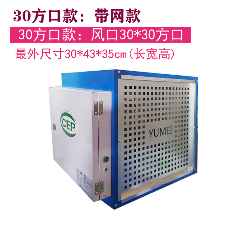 4000/6000风量小型油烟净化器饭店餐饮商用厨房烧烤过 高空 25风口带两侧16圆口平口变径其他尺寸可定做