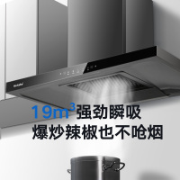 好太太E902军工灰款油烟机