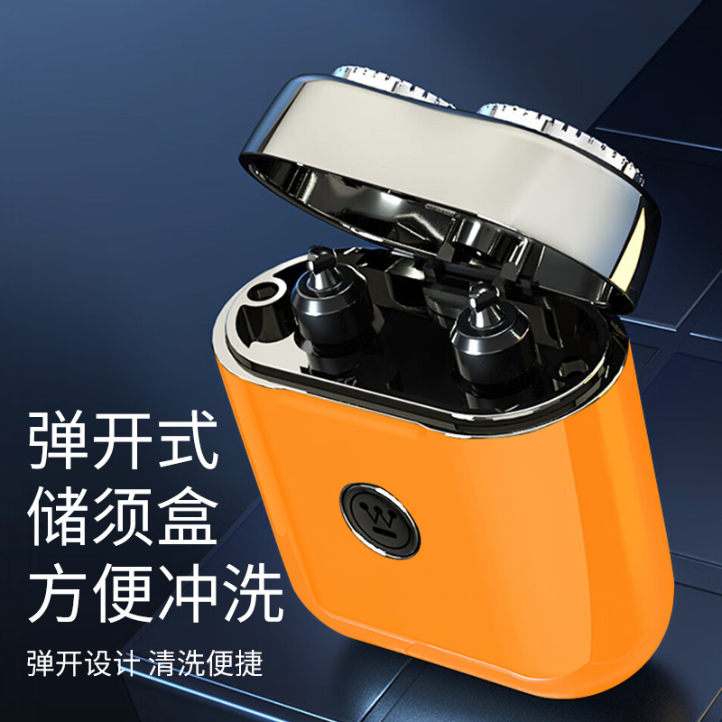 西屋(WESTINGHOUSE) 迷你剃须刀R202熔岩橙高清大图
