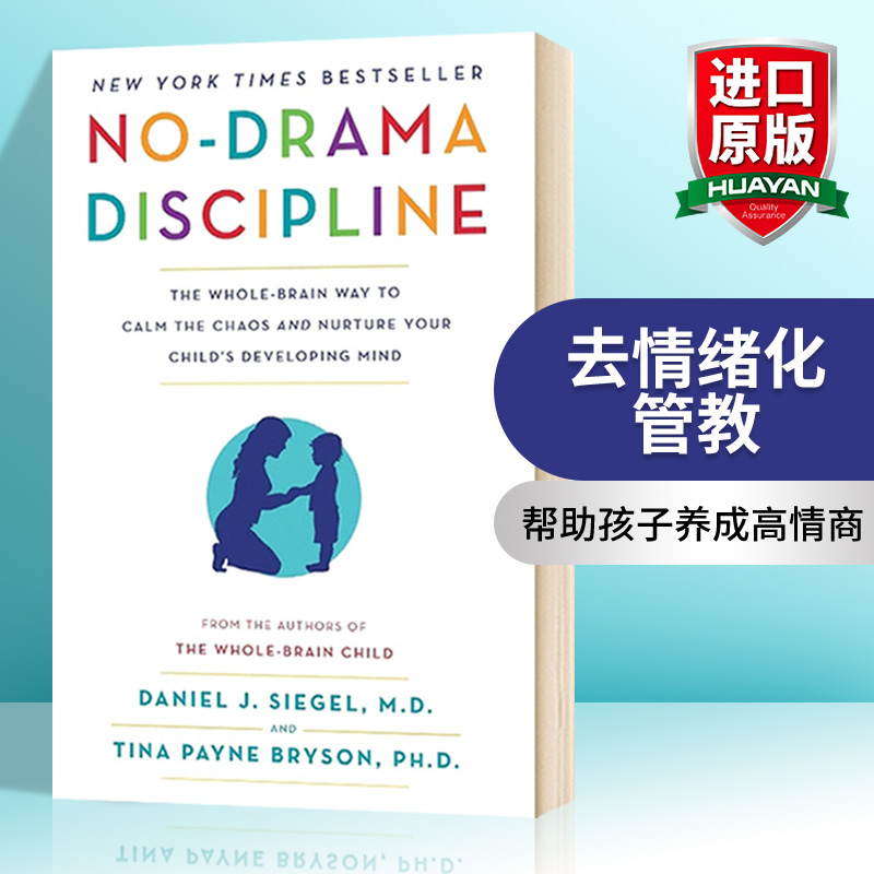 认识自己 接纳自己 [正版]去情绪化管教 英文原版 No Drama Discipline 帮助孩子养成高情商 有教养的高清大图