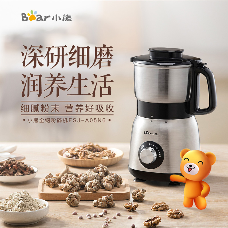 小熊(Bear)粉碎机磨粉机 家用厨房五谷杂粮研磨机辅食咖啡豆中药材三七打粉机FSJ-A05N6 不锈钢机身高清大图