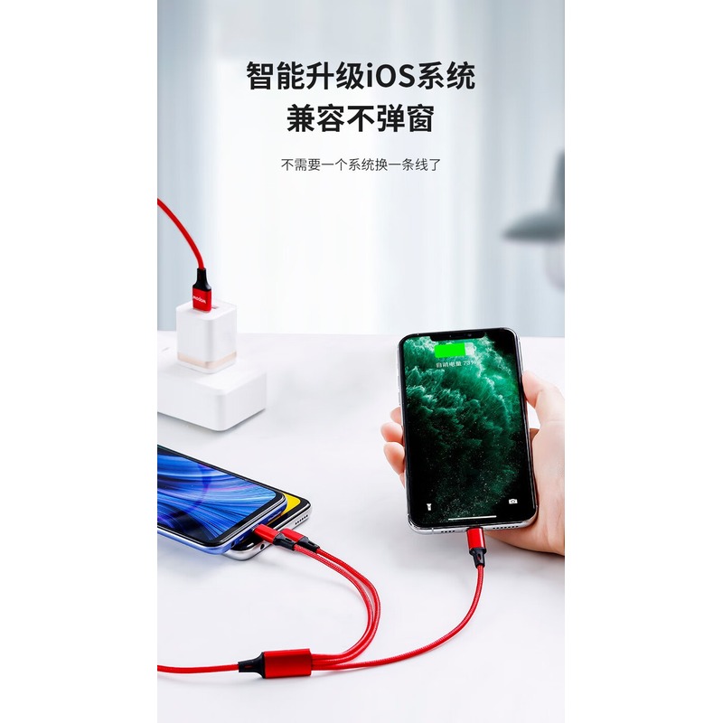 沃品 一拖三数据线 LC927_高清大图