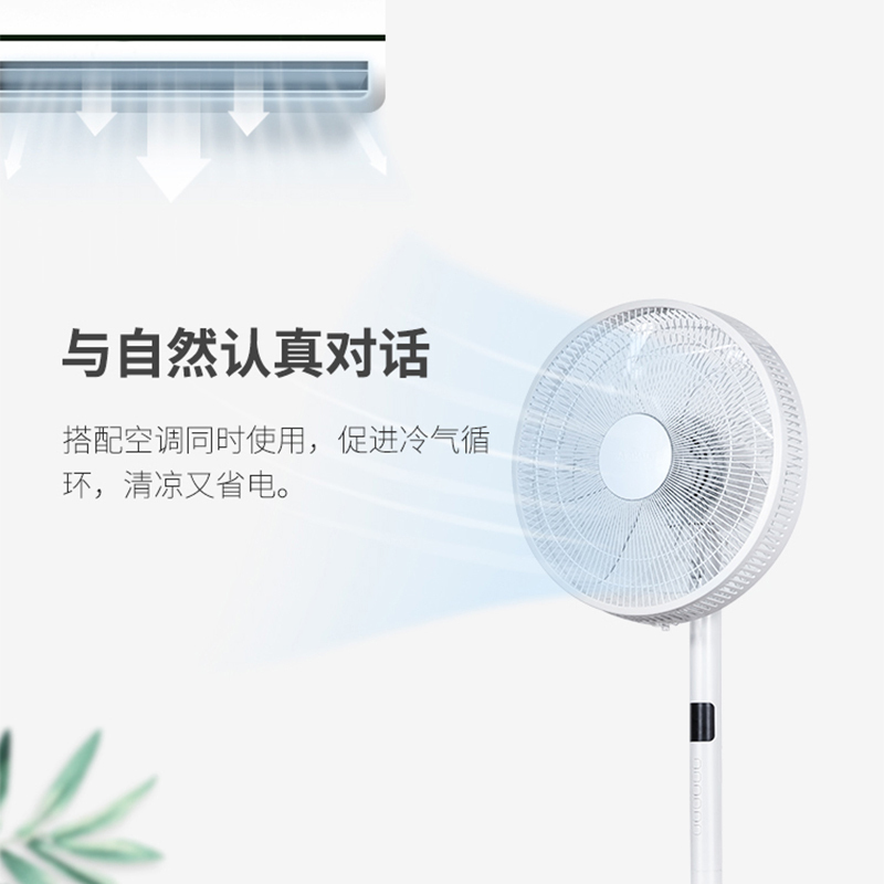艾美特落地扇FS35-R22