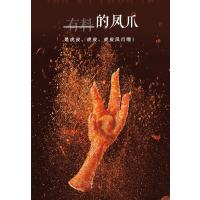 煌上煌 虎皮凤爪 120g*2袋