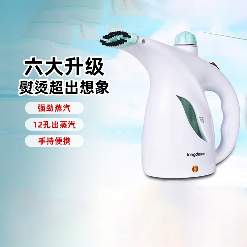 龙的 LD-GT08C 手持挂烫机 家用型强劲喷射蒸汽 迷你版电熨斗小巧便携式高清大图
