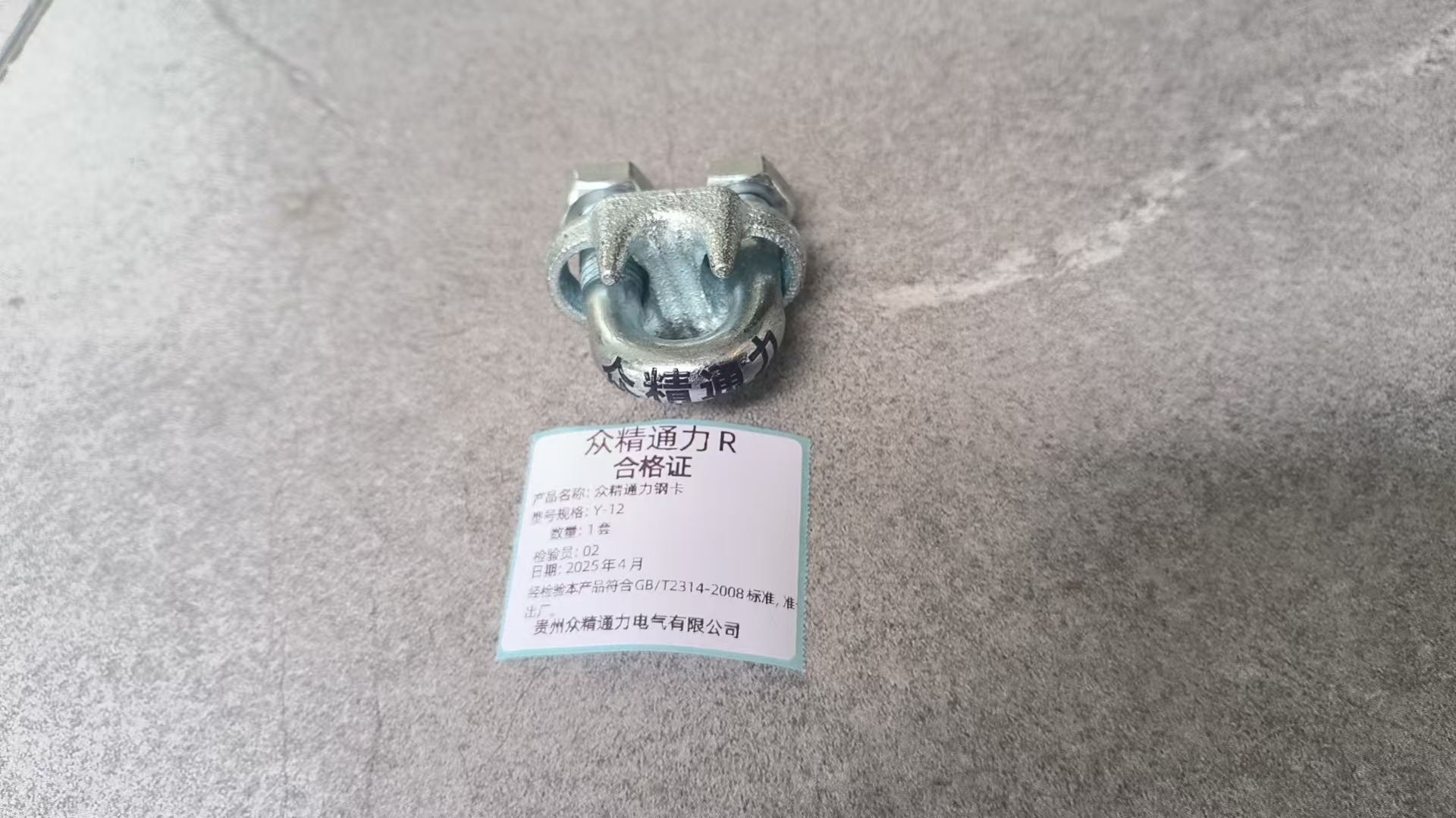 众精通力钢卡Y-12套高清大图