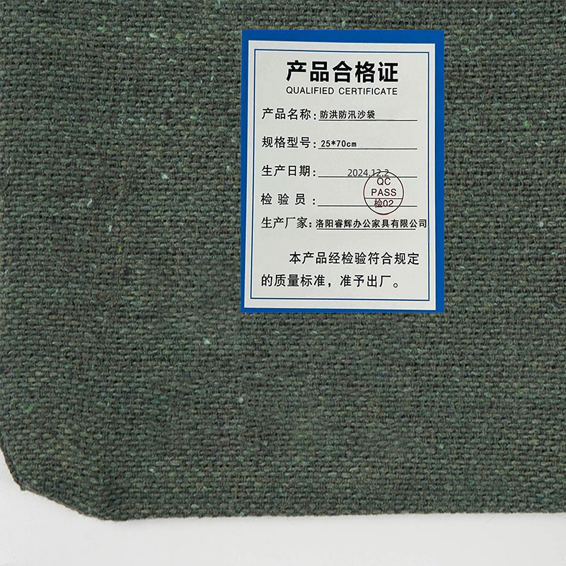 鑫睿辉 防洪防汛沙袋 25*70cm 个高清大图