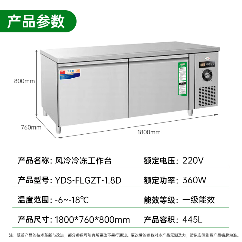 意黛斯(YIDAISI)商用冷冻保鲜工作台奶茶店水吧台操作台厨房冰柜商用冰箱冷冻款YDS-FLGZT-1.8D高清大图