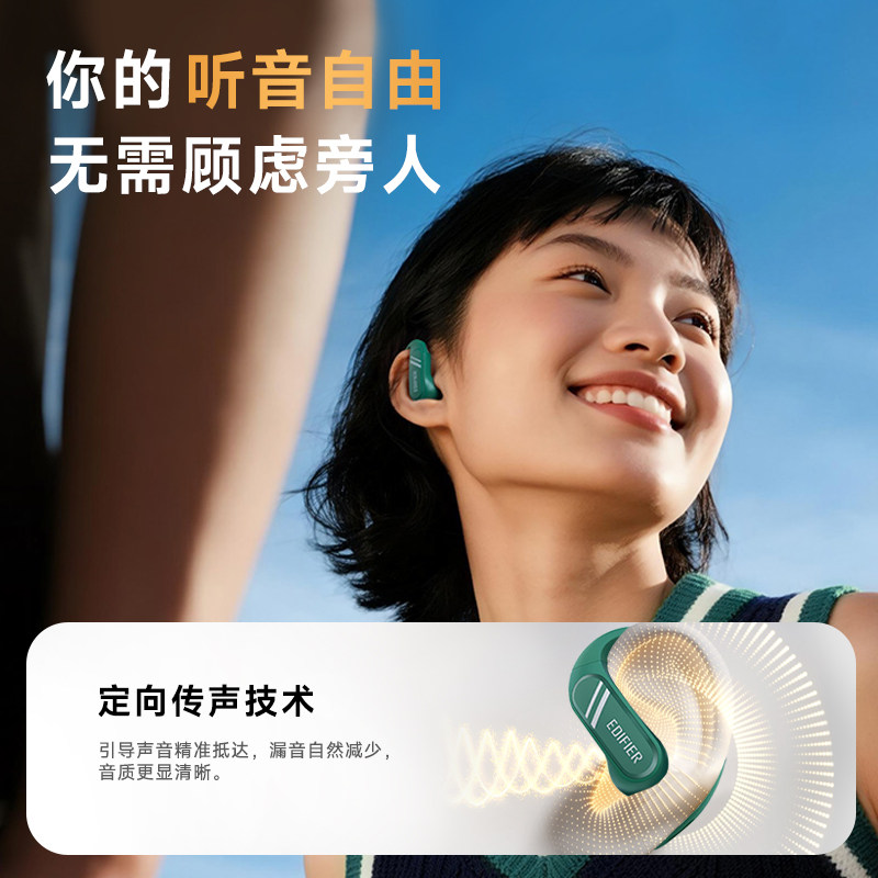 EDIFIER/漫步者 COMFO SE高清大图