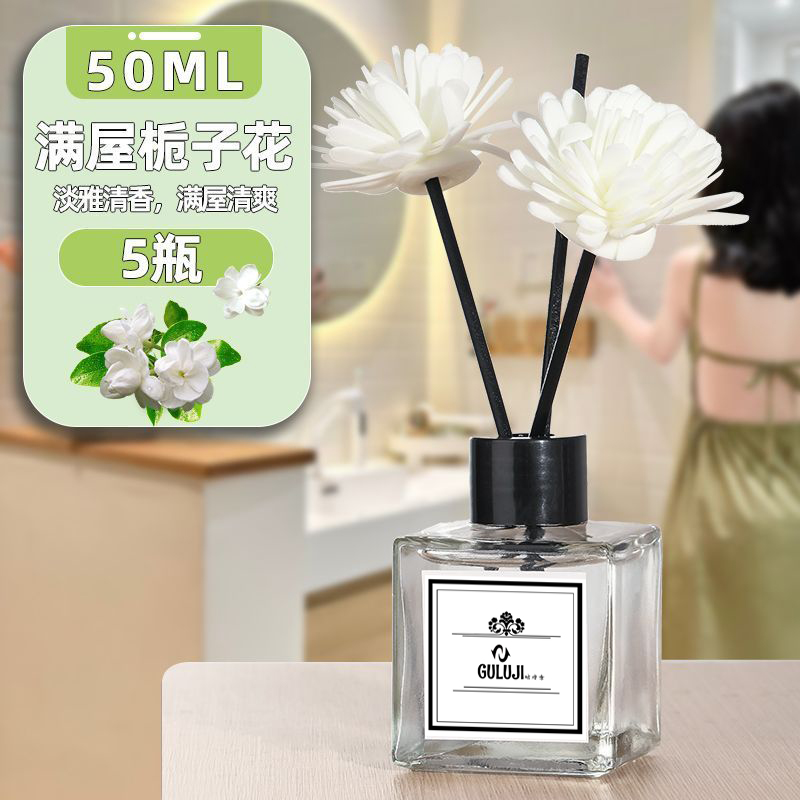 【补贴10%】栀子花香薰家用室内持久留香卧室女生淡香水卫生间除臭空气清新剂 今日特价（5瓶50ml栀子香）