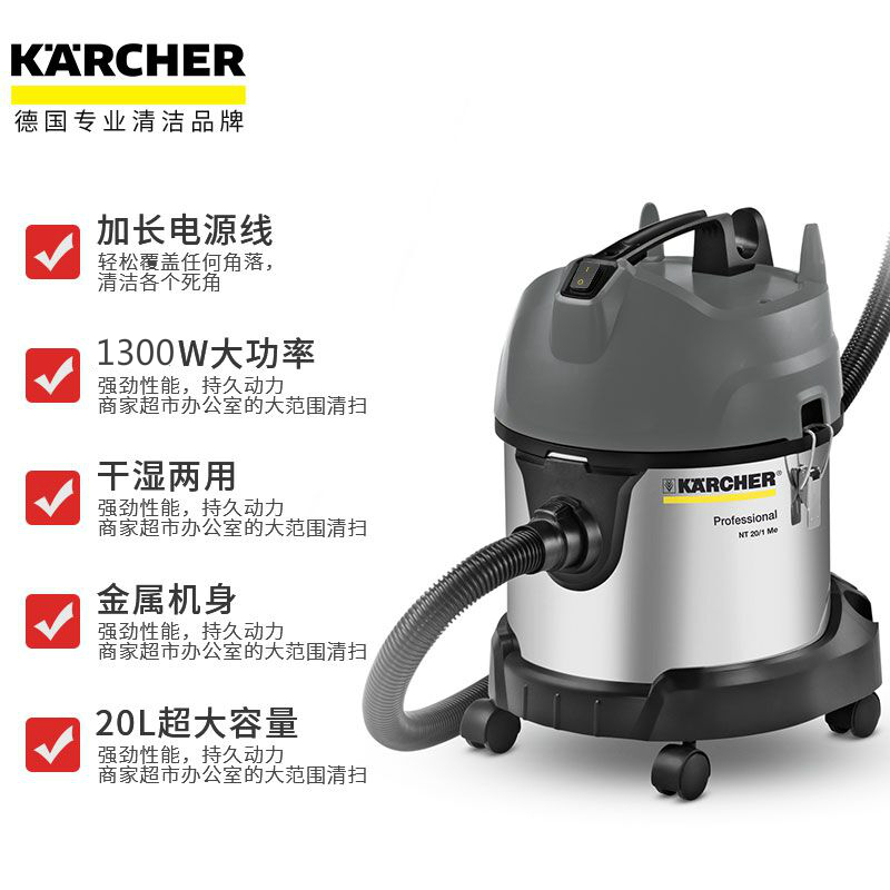 凯驰干湿两用吸尘器NT30/1MeClassic*CNLite