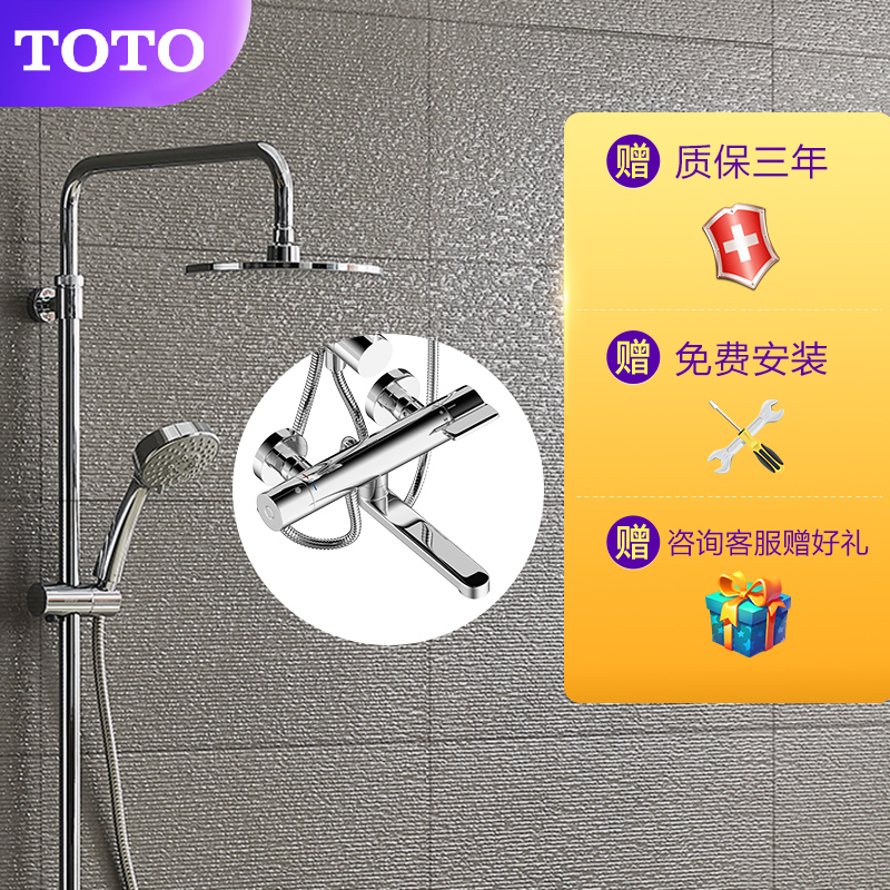 TOTO铜质恒温淋浴花洒套餐可升降大顶喷淋浴喷头防烫龙头5功能手持TBW01S05CVD(05-L)