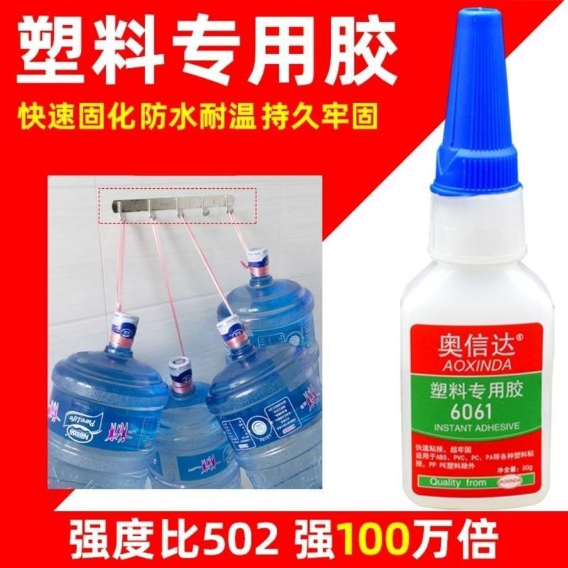 胶水强力万能粘塑料专用胶水pvc亚克家具快干保险杠万能塑料胶水 新一代塑料胶[1瓶特价]送滴管