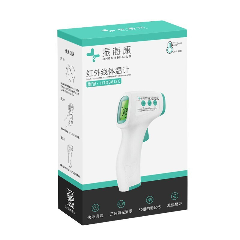 振海康 电子体温计红外线额温枪8812B
