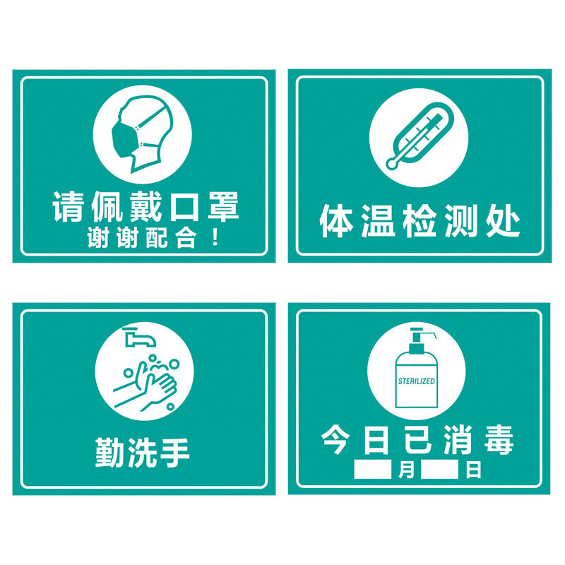 海斯迪克 HK-5011 标识牌提示贴纸 请佩戴口罩40×30cm高清大图