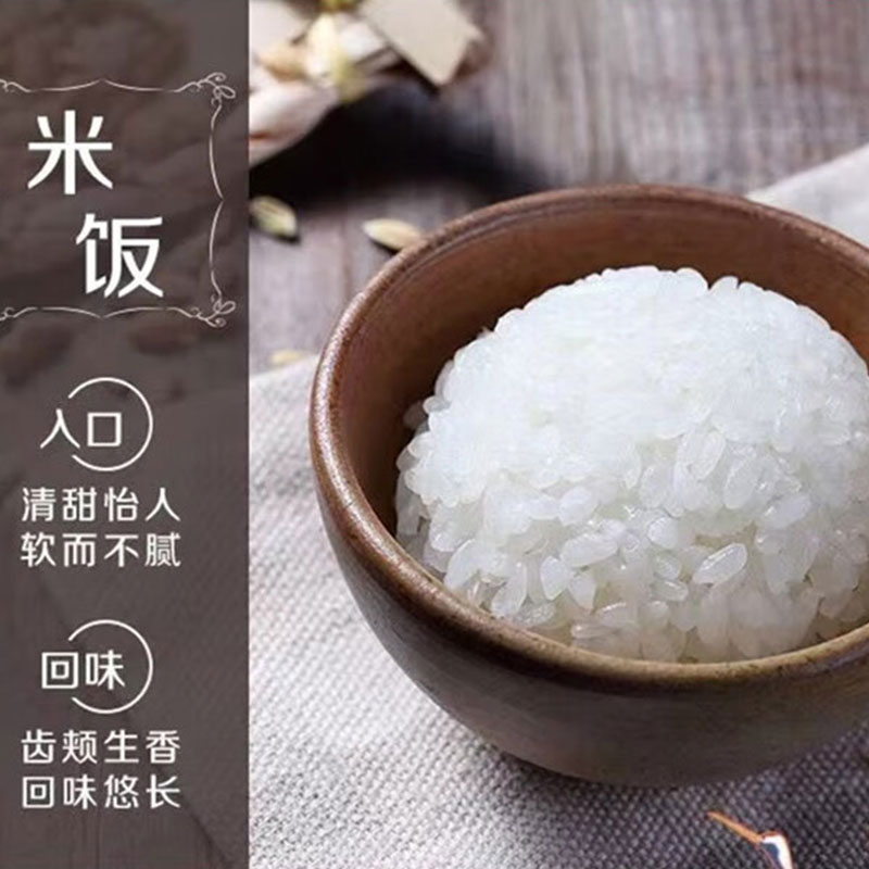 金龙鱼乳玉皇妃凝玉稻香贡米2.5KG高清大图