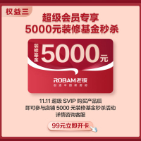 老板(Robam) 99元会员福袋 油烟机、灶具、洗碗机、蒸烤一体机、净水机