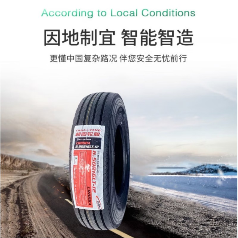 650R16/6.50R16LT轮胎适用于南京依维柯高清大图