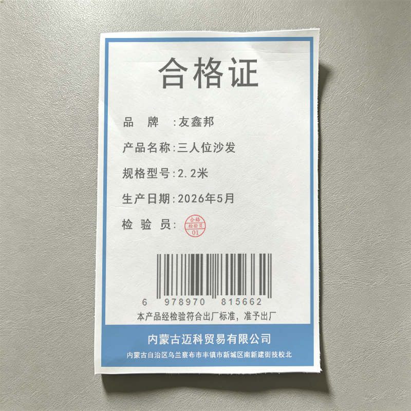 友鑫邦 三人位沙发 2.2米 张高清大图