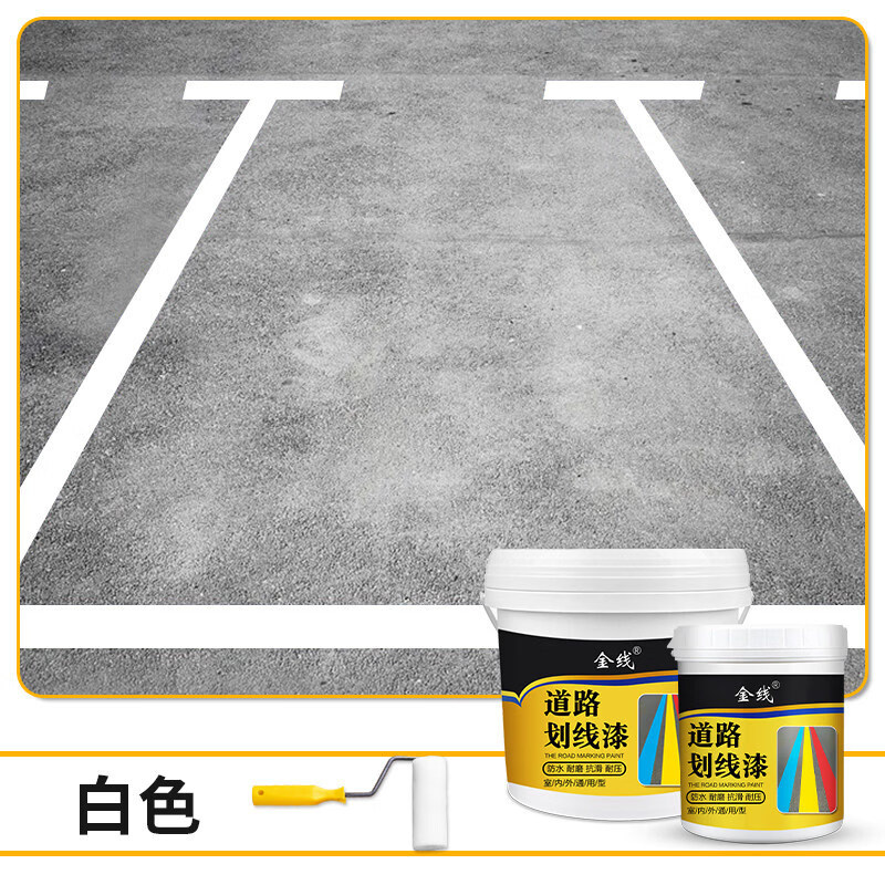 净佰俐 车位划线漆马路停车位道路公路水泥地面耐磨白色工厂车间油漆 @白色 20kg(仅广州配送)