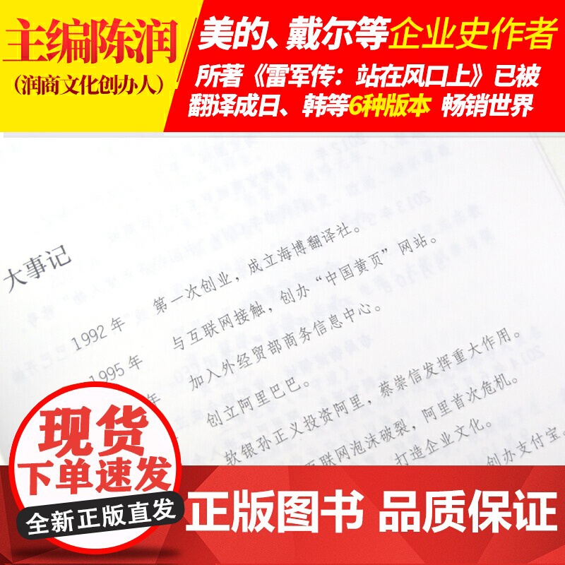 马云传高清大图
