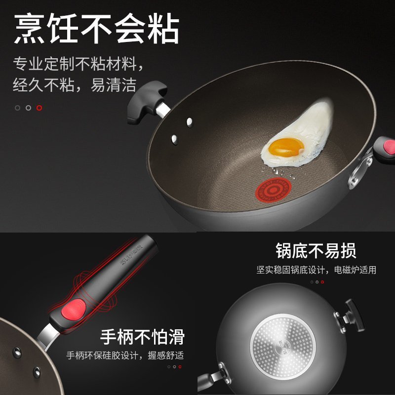苏泊尔（SUPOR）32cm火红点炒锅不粘锅平底锅无油烟炒菜锅电磁炉燃气通用牛排煎蛋锅 火红点2代 EC32RP03