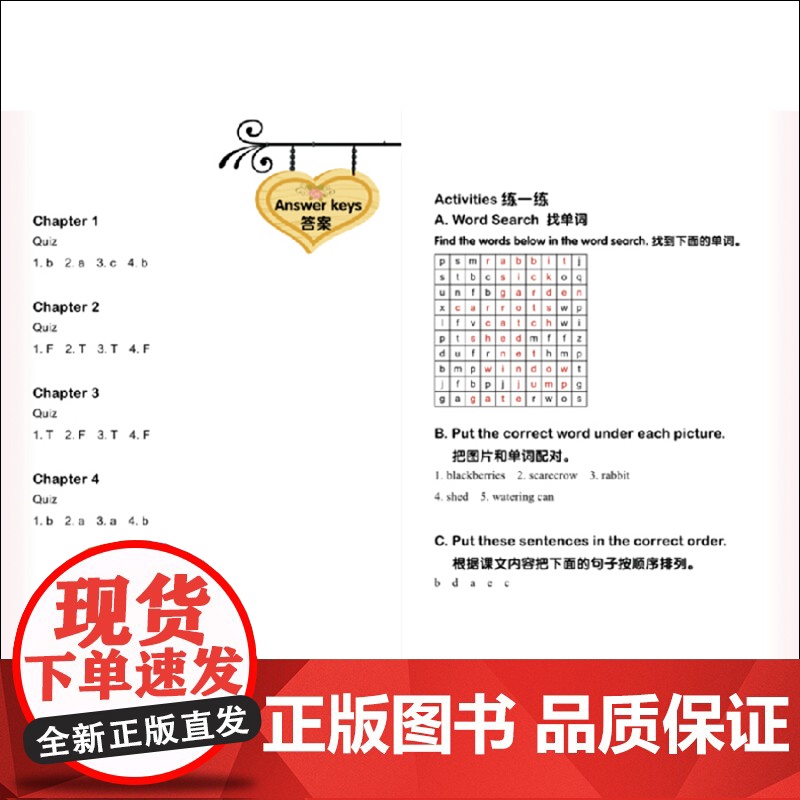 英文名著轻松读 小学版第一级 少儿美语 附音频 赠词汇手册 一二年级英语阅读故事书课外读物 上海文化出版社高清大图