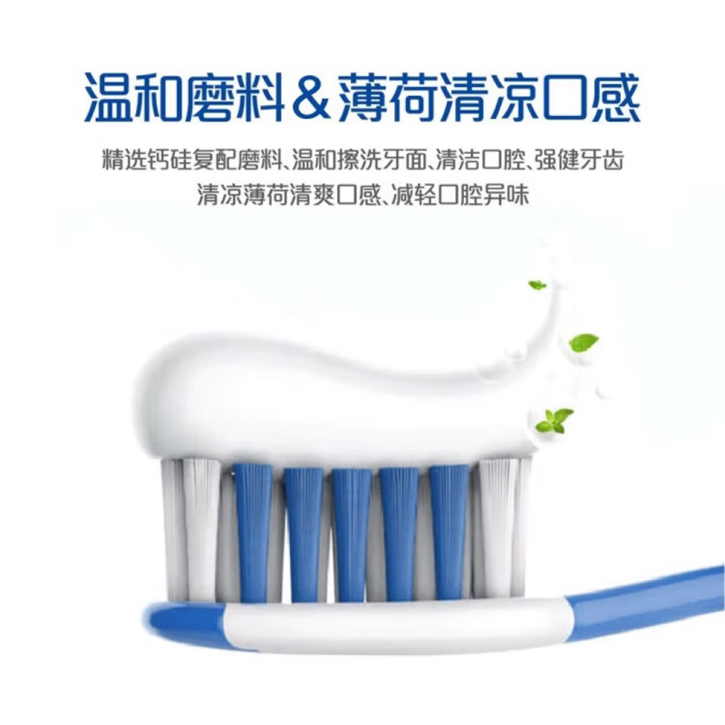 冷酸灵 健齿护龈双重抗敏感牙膏(新老包装随机发货)185g高清大图