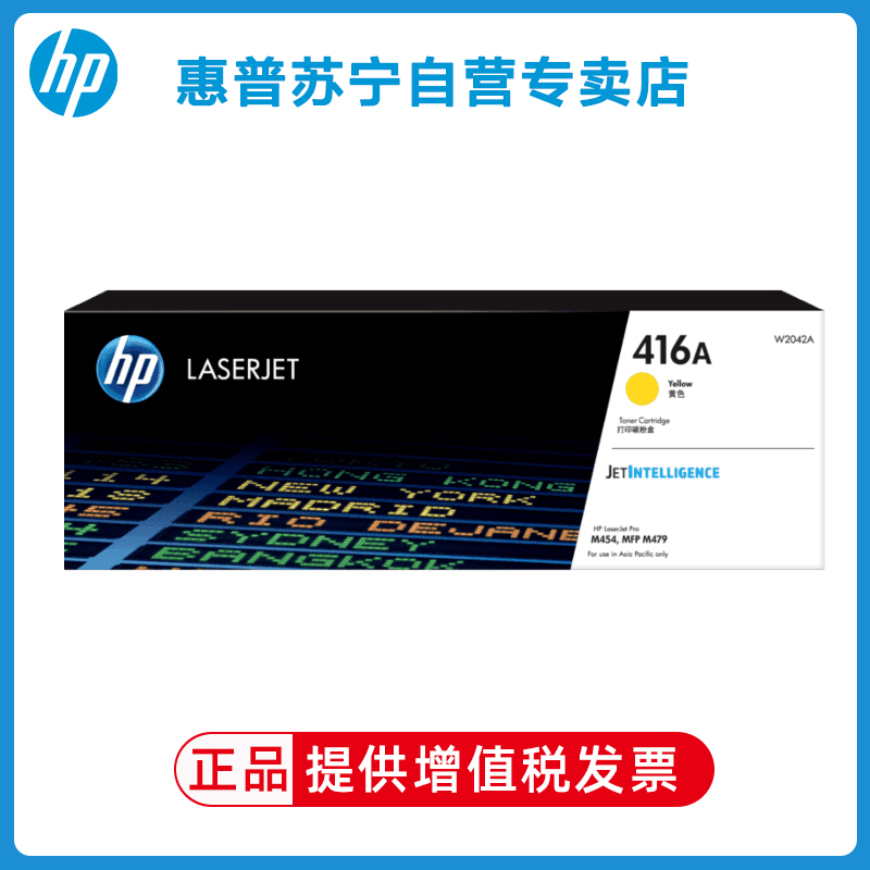 hp惠普W2040A硒鼓416A硒鼓适用M454dw m454dn m454nw m479fdw m479DW