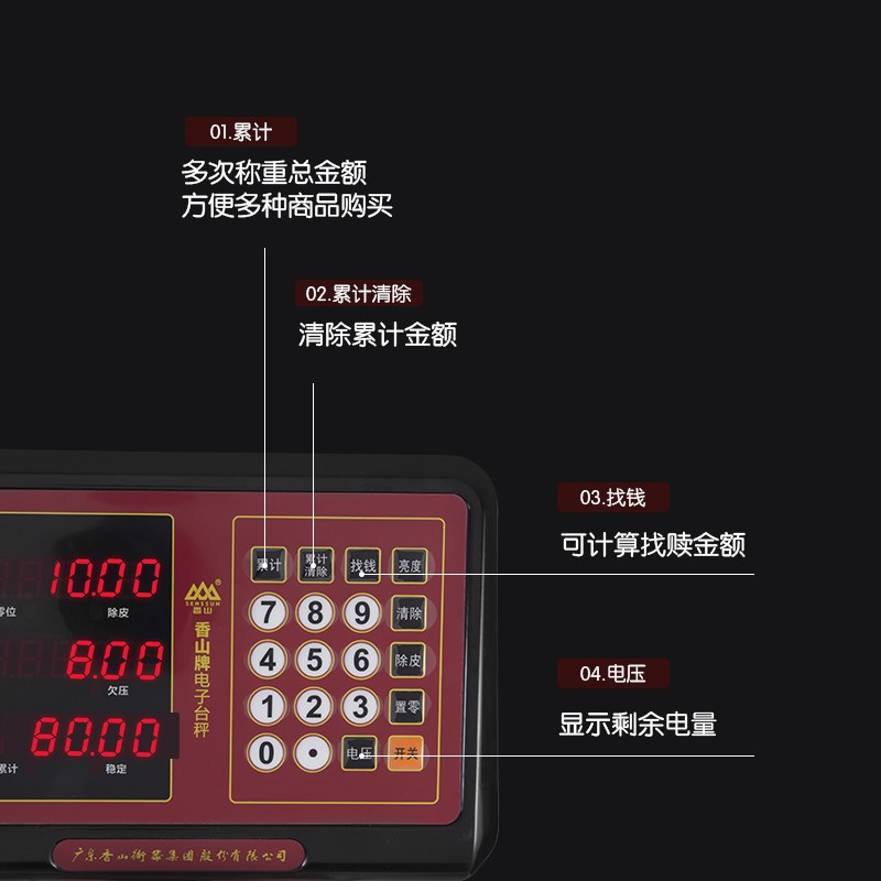 香山精准折叠电子台秤150公斤 TCS-JC62Z (黑字显示)