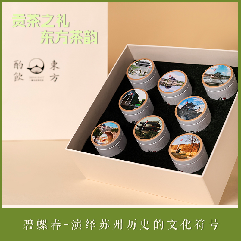 酌饮东方碧螺春C姑苏八门 8罐碧螺春(每罐12.5克)高清大图