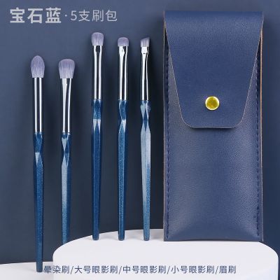 宝石蓝5支+(刷包) 眼影刷套装 眼影刷套装软毛高颜值超软初学者化妆刷一套刷子晕染刷眼影刷眉刷