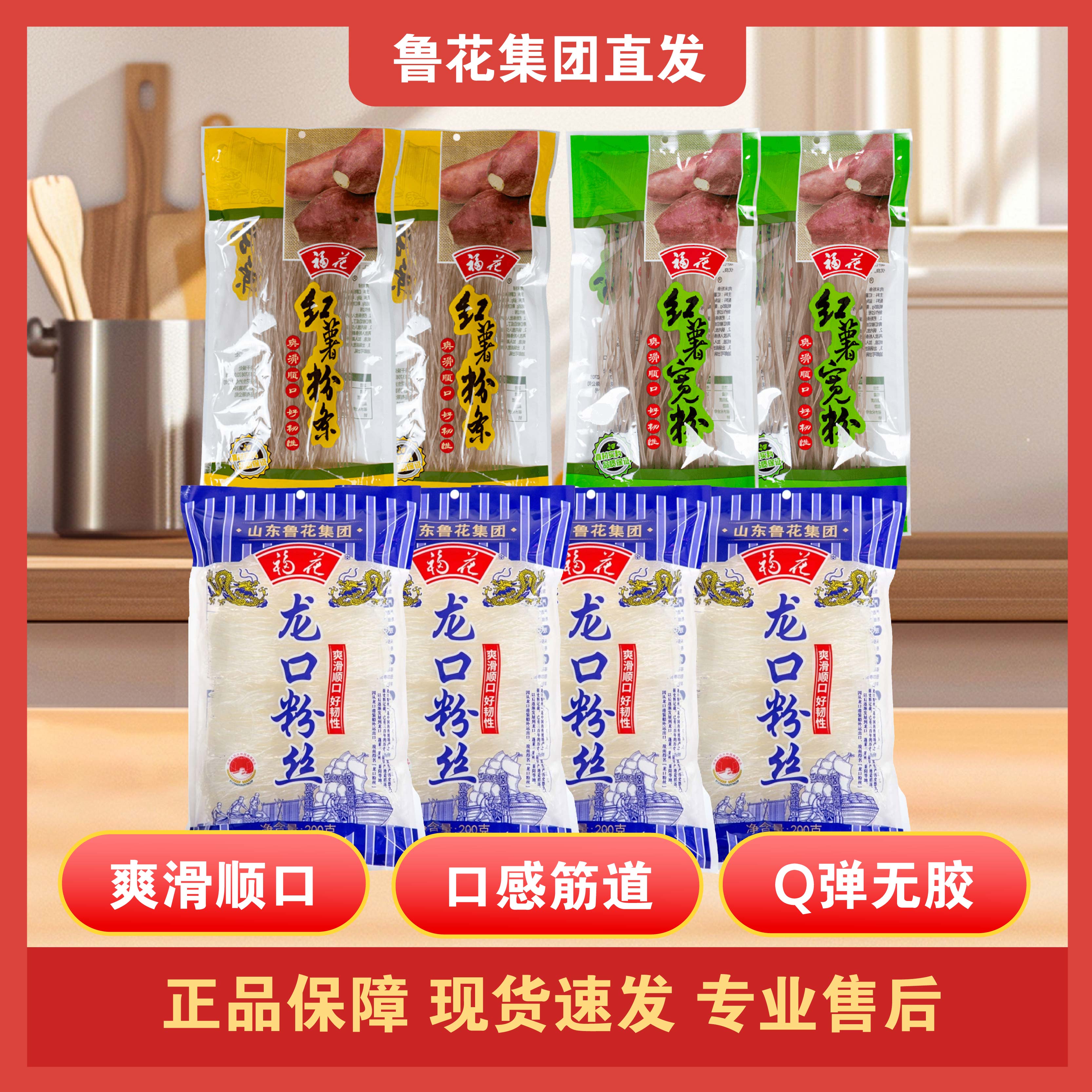 福花红薯粉条粉丝福花地瓜火锅爽滑农家酸辣粉麻辣烫正宗 一箱好粉粉丝礼盒1600g*8袋/盒盒高清大图