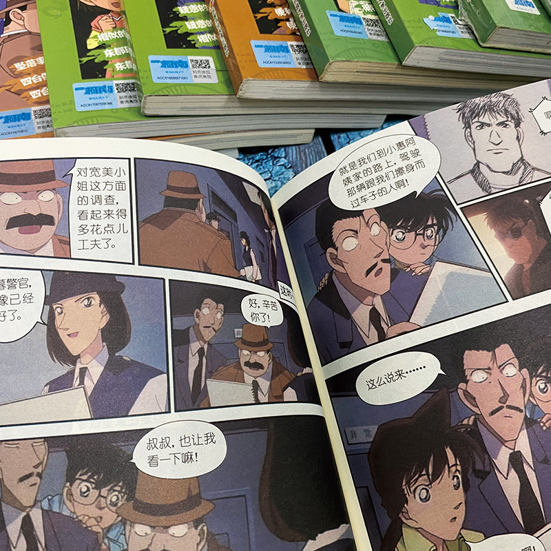 柯南漫画书 第1-10册 [正版]新老封面随机发名侦探柯南抓帧漫画书70册 中文版三四五六年级儿童悬疑推理连环画小学生课高清大图