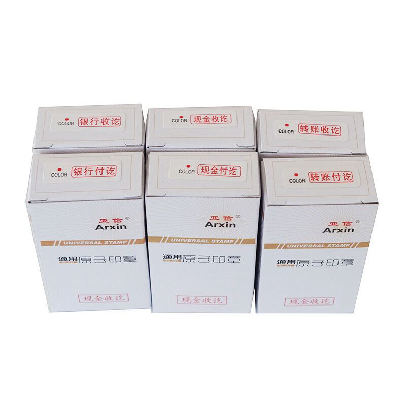 亚信 通用原子印章_作废(一个装)可定制