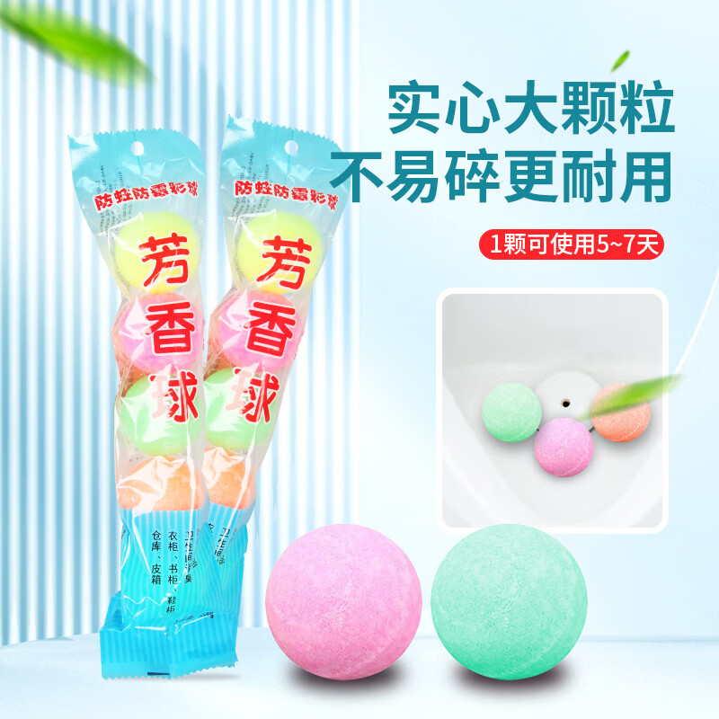 滴畅小便池芳香球10袋 男厕所除臭卫生间芳香球除味厕所祛味高清大图