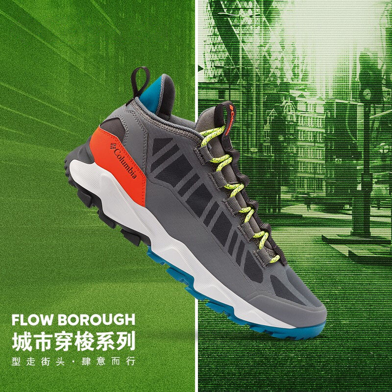 Columbia Flow Borough轻量化男款休闲城市街头鞋BM0129