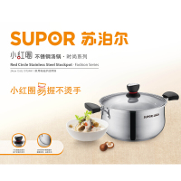 苏泊尔(SUPOR) 304不锈钢汤锅小红圈时尚复底炖煮锅火锅煮面锅燃气灶铝合金电磁炉通用锅具 ST24H1 24cm