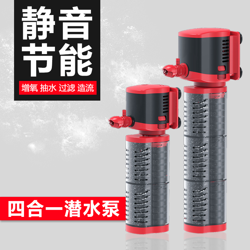 鱼缸内置过滤器增氧泵三合一潜水泵抽水泵乌龟缸过滤设备高清大图
