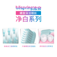 冰泉(blispring)螺旋净白牙刷口腔防菌 细柔刷丝净白超软毛洁齿家用成人牙刷双支装牙刷