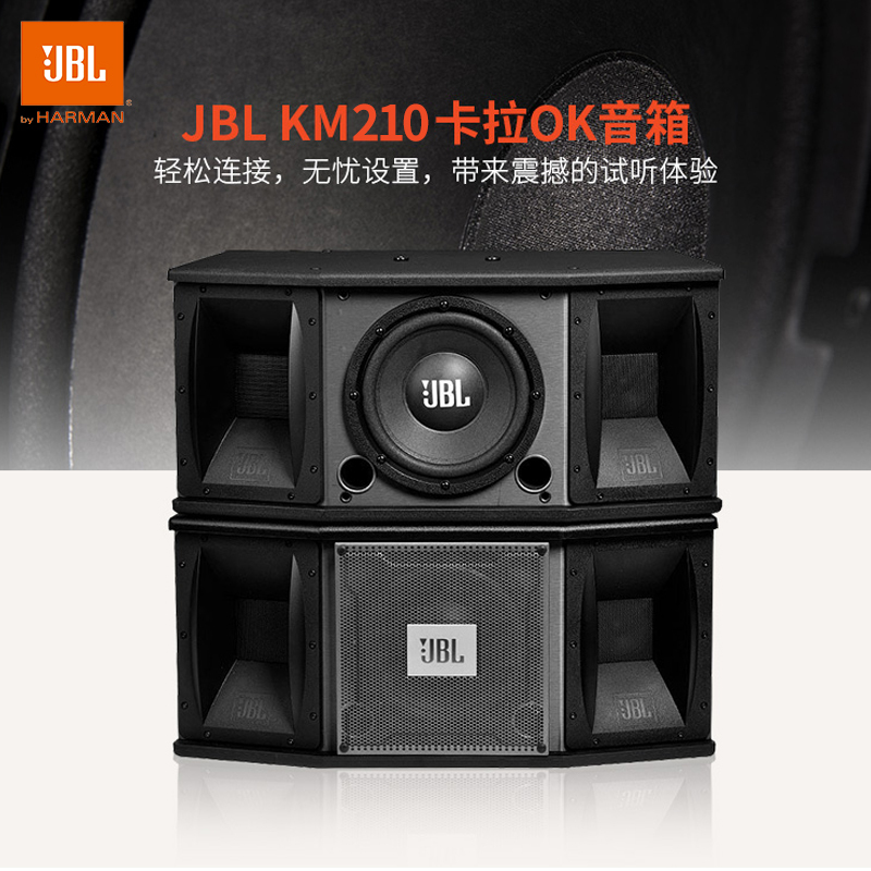 JBL KM310 家庭KTV音响 10英寸家用卡拉ok 专业会议舞蹈室K歌音箱 专业客厅家用卡包音响