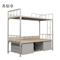 苏佰卓钢制上下床双人床含柜