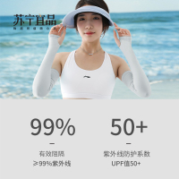 苏宁宜品冰袖防晒手袖女套袖袖套男护臂夏季长薄款防紫外线冰丝护袖手套