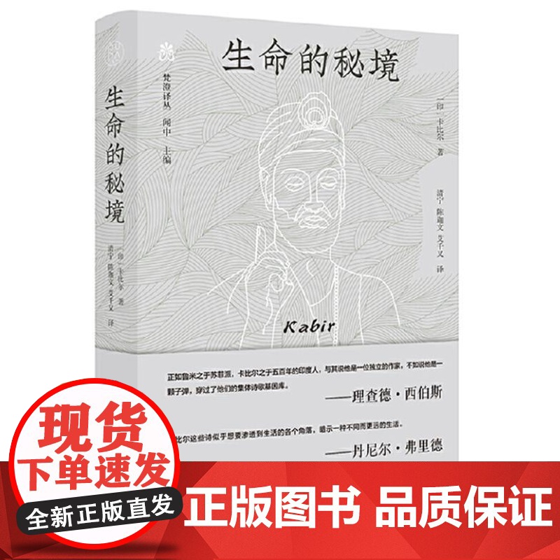 纯粹·生命的秘境 9787559874382 广西师范大学出版社 卡比尔,纯粹Pura出品 2024-11高清大图