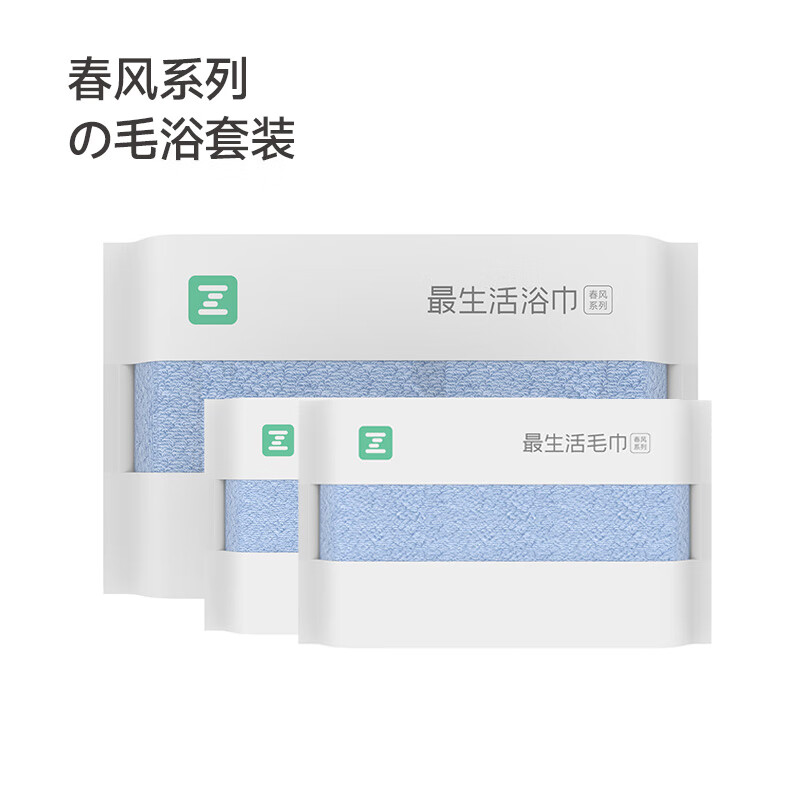 最生活a-life超柔加厚毛巾套装100%棉加长加宽吸水快干柔软舒适 蓝色