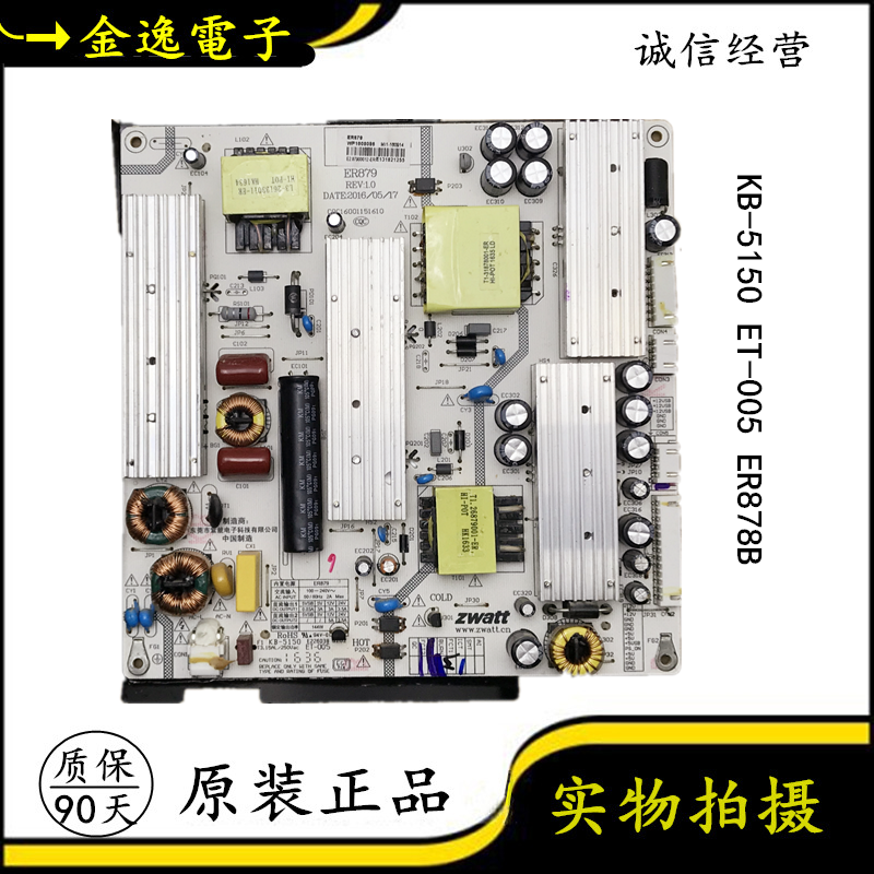 原装 zwatt ER879 5-12-24V通用电源板 KB-5150 ET-005 ER878B