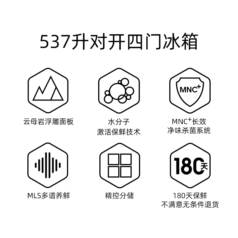 BCD-537WQ3S高清大图