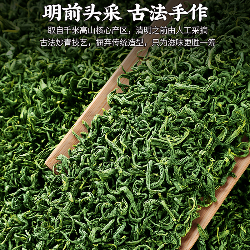 发1.5斤 绿茶2026新茶春茶碧螺春毛尖日照高山云雾绿茶叶散装750g高清大图