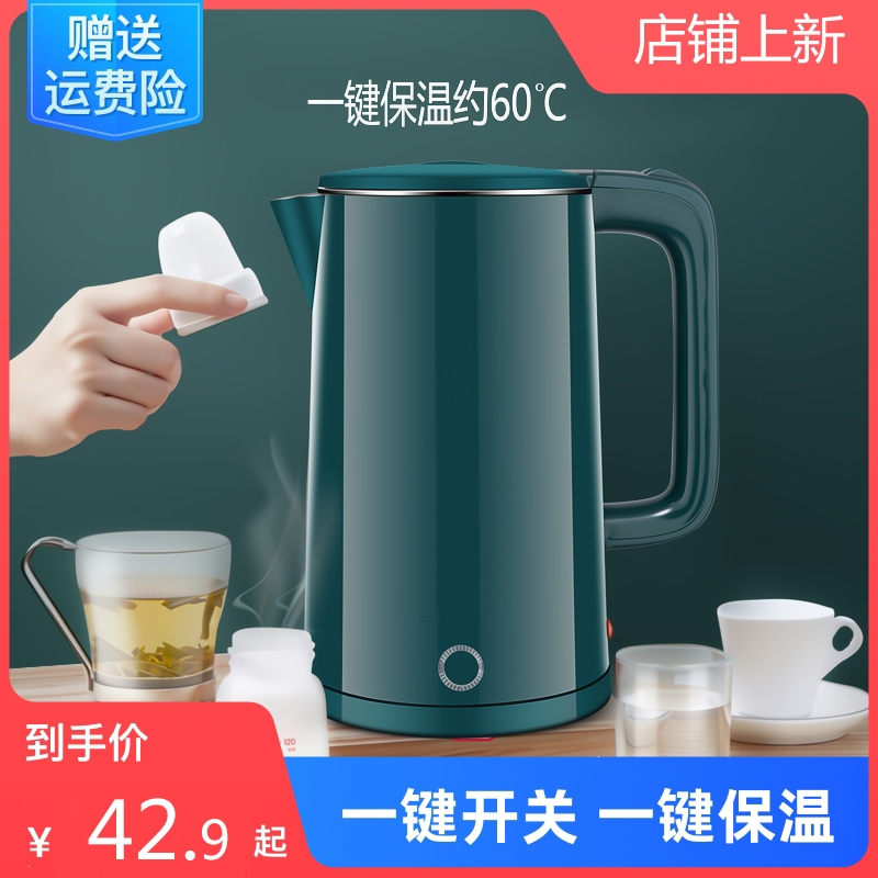 狄丽莫电热水壶家用大容量L2.5升烧水壶不锈钢保温一体全自动断电热水壶_绿色普通内胆一键保温